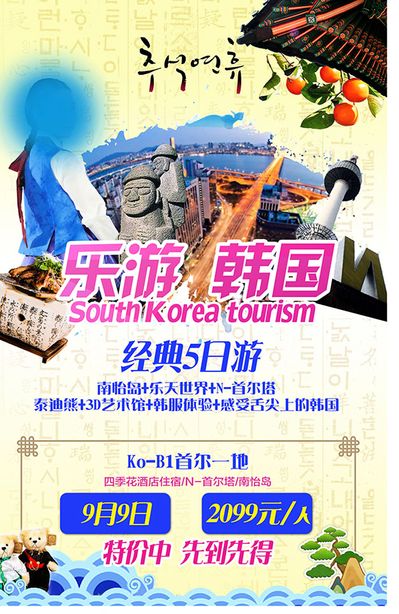 北京首城旅游集团官网