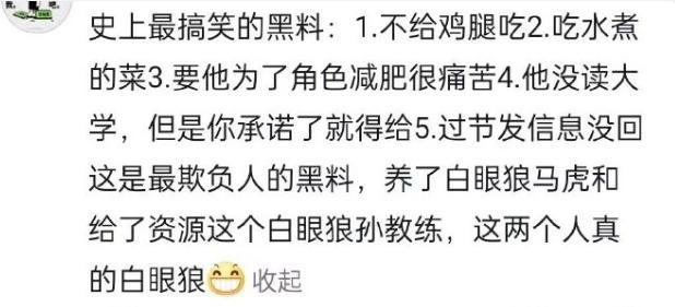 马虎教练回应王宝强慈善翻车质疑 录音断章取义引发争议