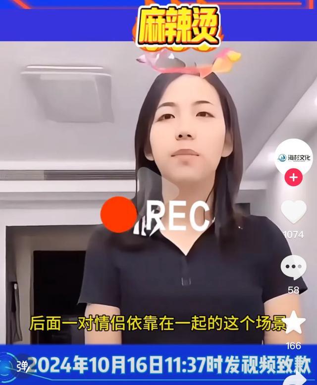 百万粉丝网红“麻辣烫”被封禁 机场偷拍情侣引争议