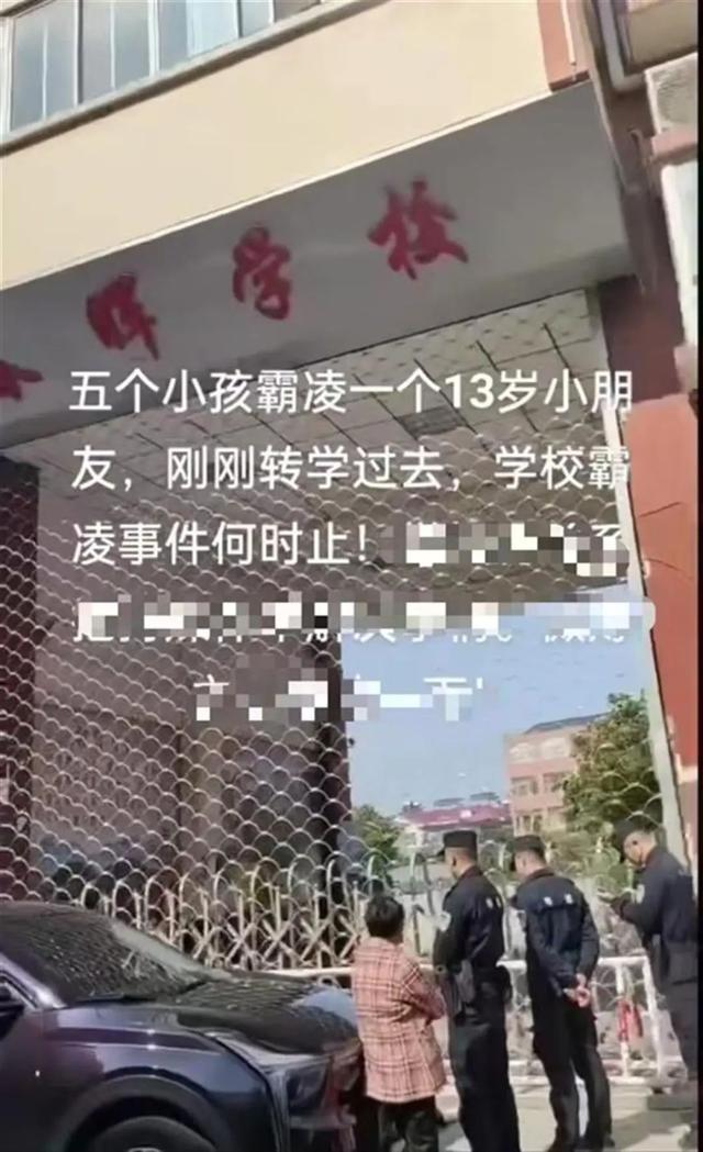 警方回应孩子遭同寝友欺凌