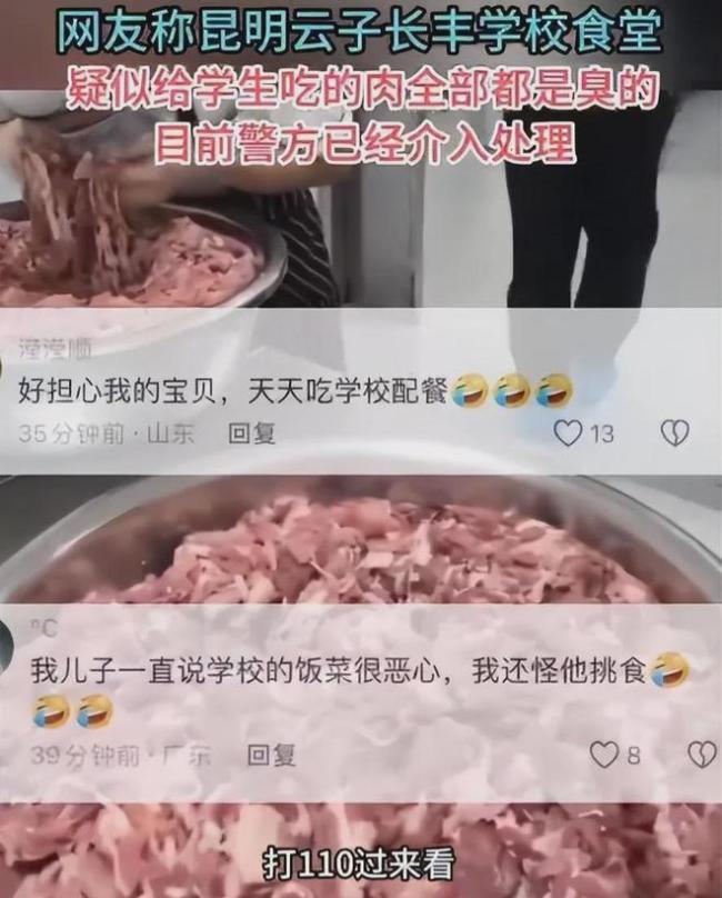 “臭肉事件”后昆明市委书记发声 严查食品安全隐患