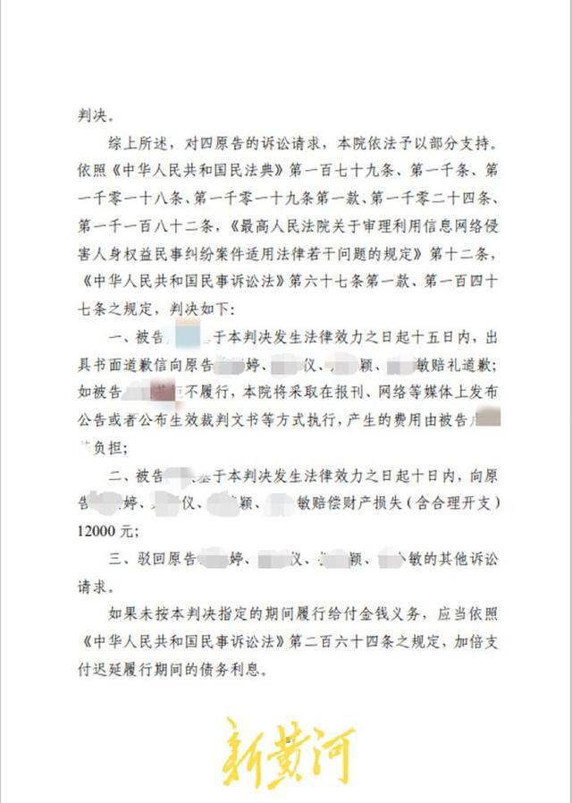 6名女生被造谣10万彩礼做女友胜诉 勇敢维权获支持