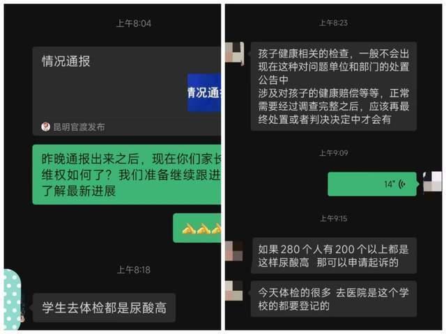 长丰学校家长称多名学生查出尿酸高 新供餐情况受关注