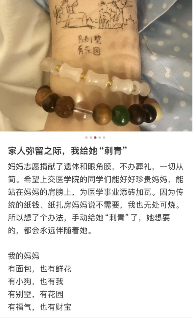 女儿在母亲临终前给妈妈画“刺青” 爱与祝福永恒相伴