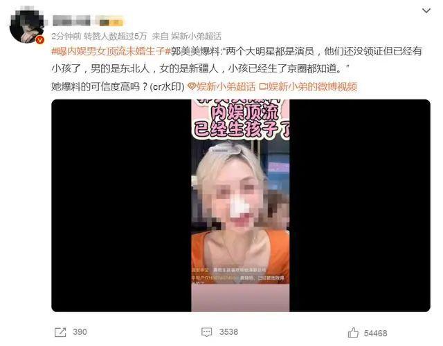 迪丽热巴方否认未婚生子传闻