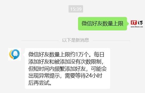 微信内测查删单向好友功能？官方回应