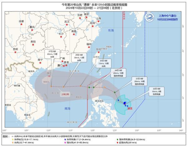 受台风“潭美”影响 上海今起降温 秋意渐浓