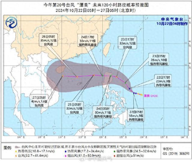 今年第20号台风“潭美