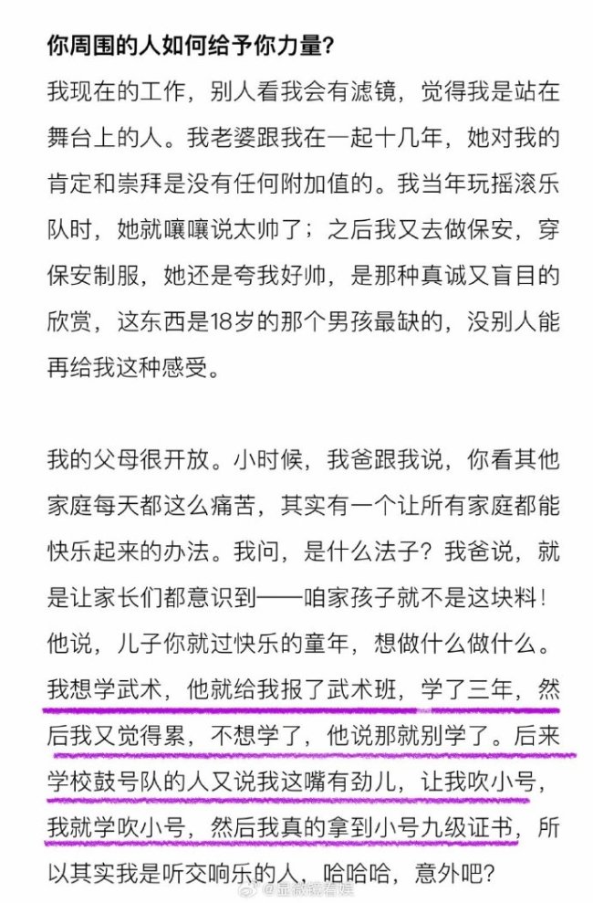 付航说自己真没得过抑郁症 曾拿过小号九级证书 