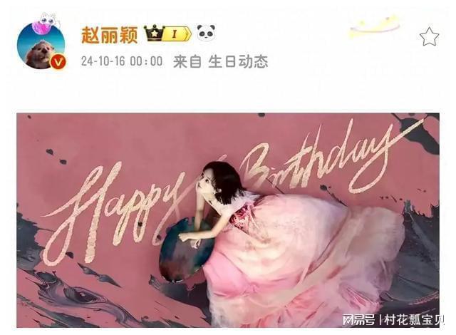 赵丽颖蓝色印花裙 生日造型惊艳四座