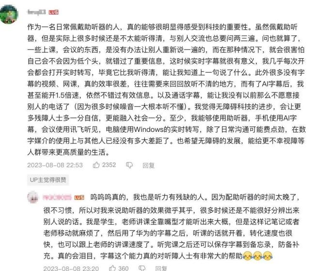 为何鸿蒙技术更新都要带上无障碍 科技温暖人心！