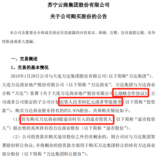 昔日好兄弟，又捅王健林一刀 利益之争再升级