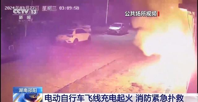 电动自行车过度充电6分钟就爆炸