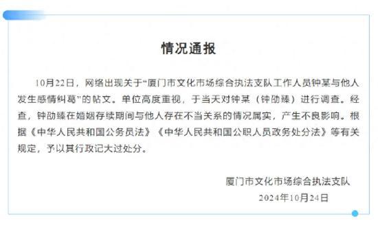 律师解读公务员出轨仅被行政记大过