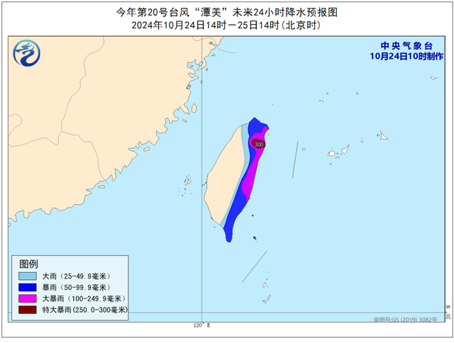 台风潭美逼近南海 蓝色预警启动