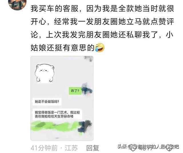 合肥一LV柜姐被指“知三当三” 店员私聊暧昧被抓包