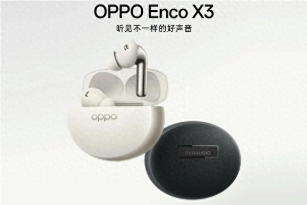 OPPO Enco X3耳机发布