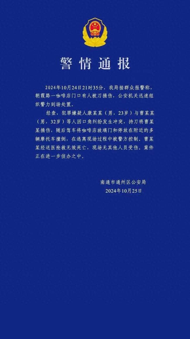 网传男子持刀捅人后驾车乱撞