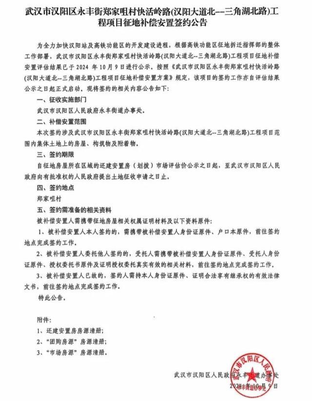 征地15000亩、总成本300亿元！“高铁红利”对武汉楼市影响几何 推动区域焕新与发展潜力