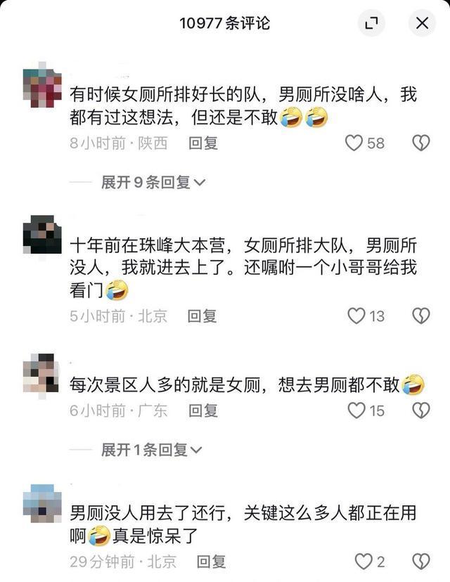 景区回应多名女性进男厕如厕