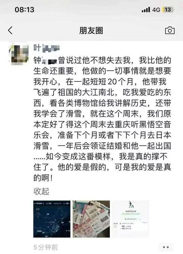 厦门文旅局一干部出轨多人 感情纠葛引发关注