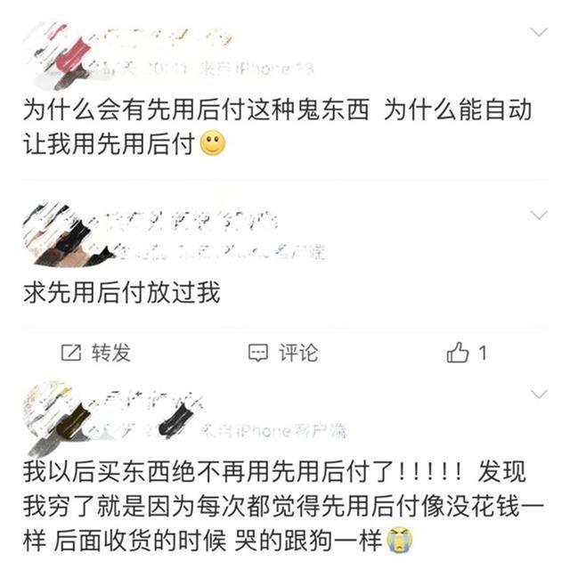 平台回应莫名奇妙开通先用后付 消费者困扰频现