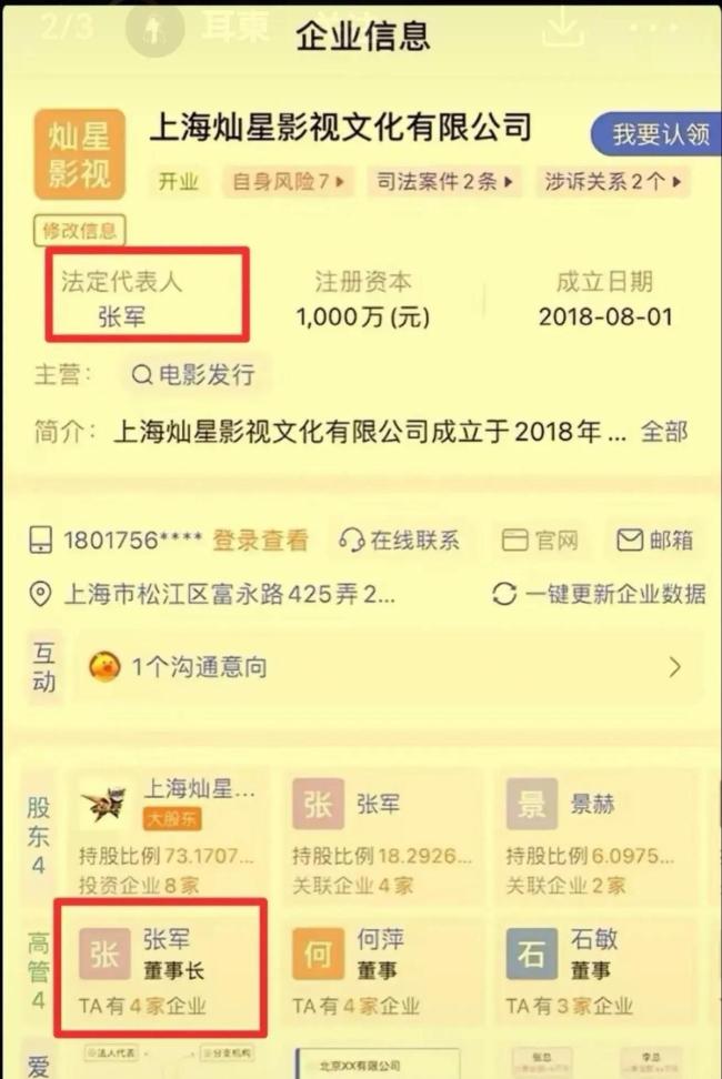 云朵方辟谣因版权5次起诉刀郎 师徒版权之争背后的真相