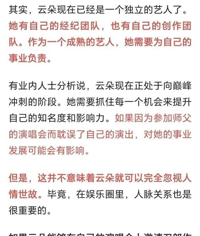 云朵方辟谣因版权5次起诉刀郎 师徒版权之争背后的真相