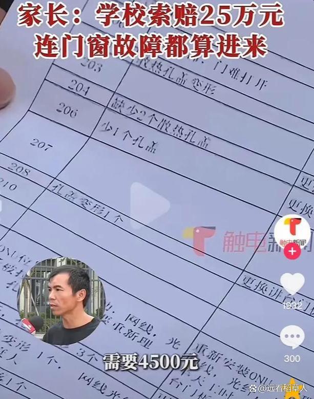 高三学生拿走两条天线被学校劝退？家长质疑天价赔偿