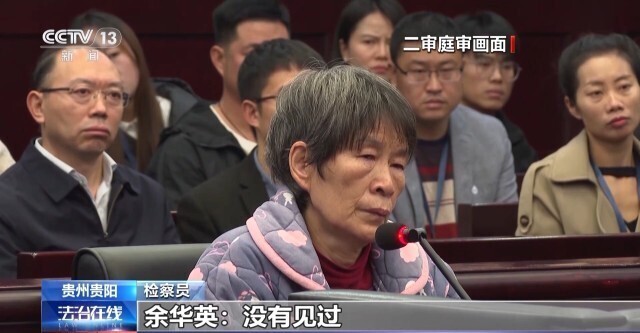 余华英案宣判现场画面曝光 死刑判决引发关注