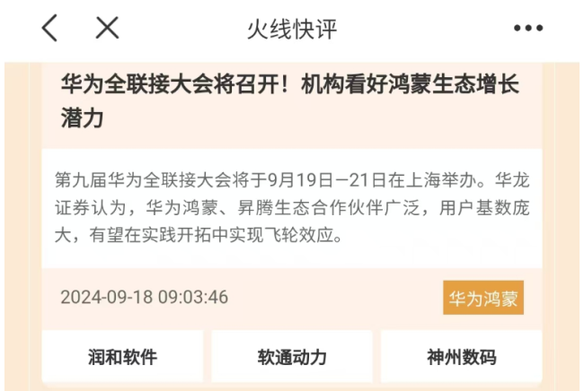 “特朗普交易”升温，这只股一个月大涨220%！高手看好这些投资主线 有色金属板块受青睐