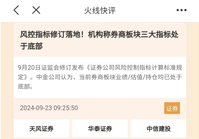 “特朗普交易”升温，这只股一个月大涨220%！高手看好这些投资主线 有色金属板块受青睐