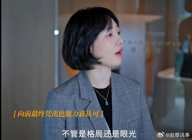 白百何新剧 35岁女性职场困境