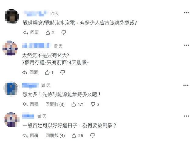 叫嚣“备战”的赖清德要准备囤积粮食？