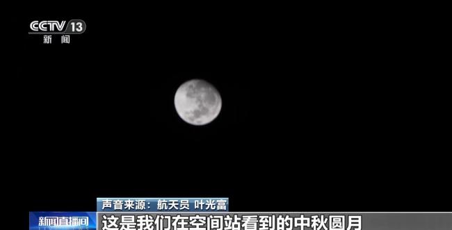 神十八乘组“上天”干了些啥 高光时刻回顾