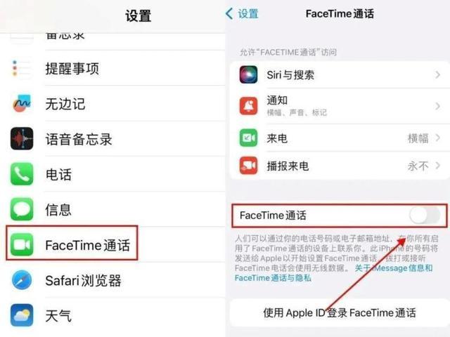 警方建议关闭苹果手机FaceTime功能 防范诈骗新手段