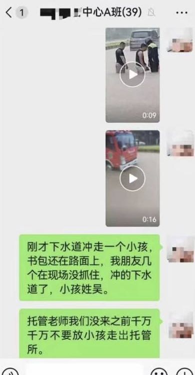 三亚一女子称11岁弟弟掉入下水道下落不明 当地应急管理局：还在搜救