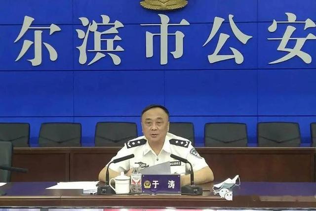 哈尔滨“警虎”于涛涉黑团伙覆灭：商业版图涉30余家公司，二号人物在逃