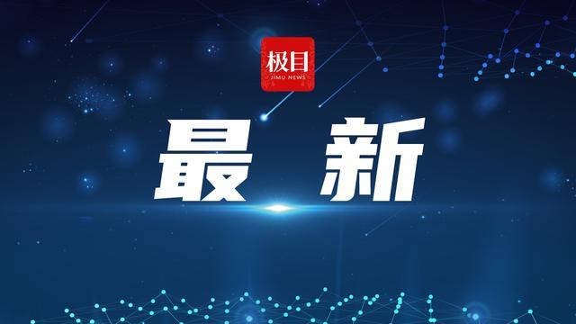 专家：新一轮债务置换或达10万亿元 地方化债力度加大