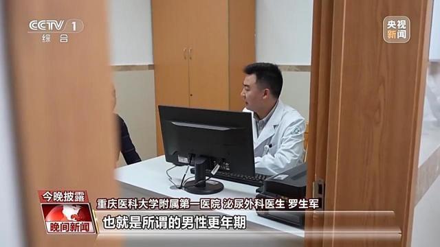 男性“更年期”提前 这个指标下降要注意 雄激素水平下降趋势