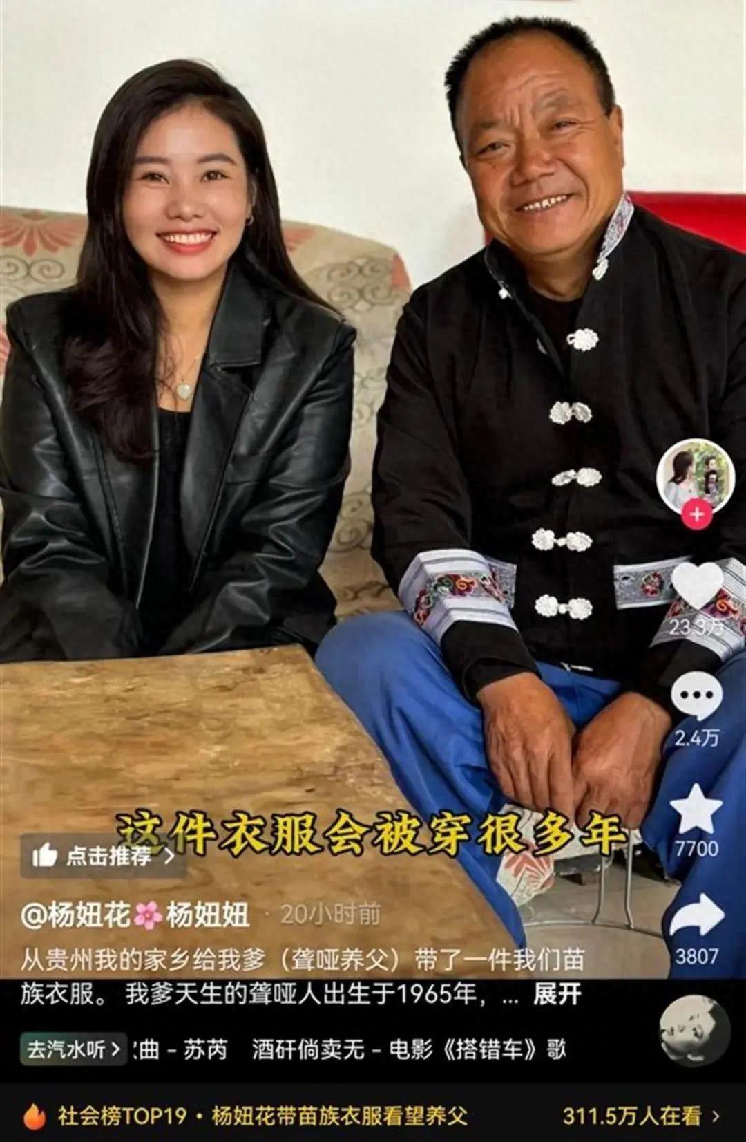 杨妞花直播因太多人刷礼物直言“太害怕”，打赏将全捐！并称“养父不是卖家”