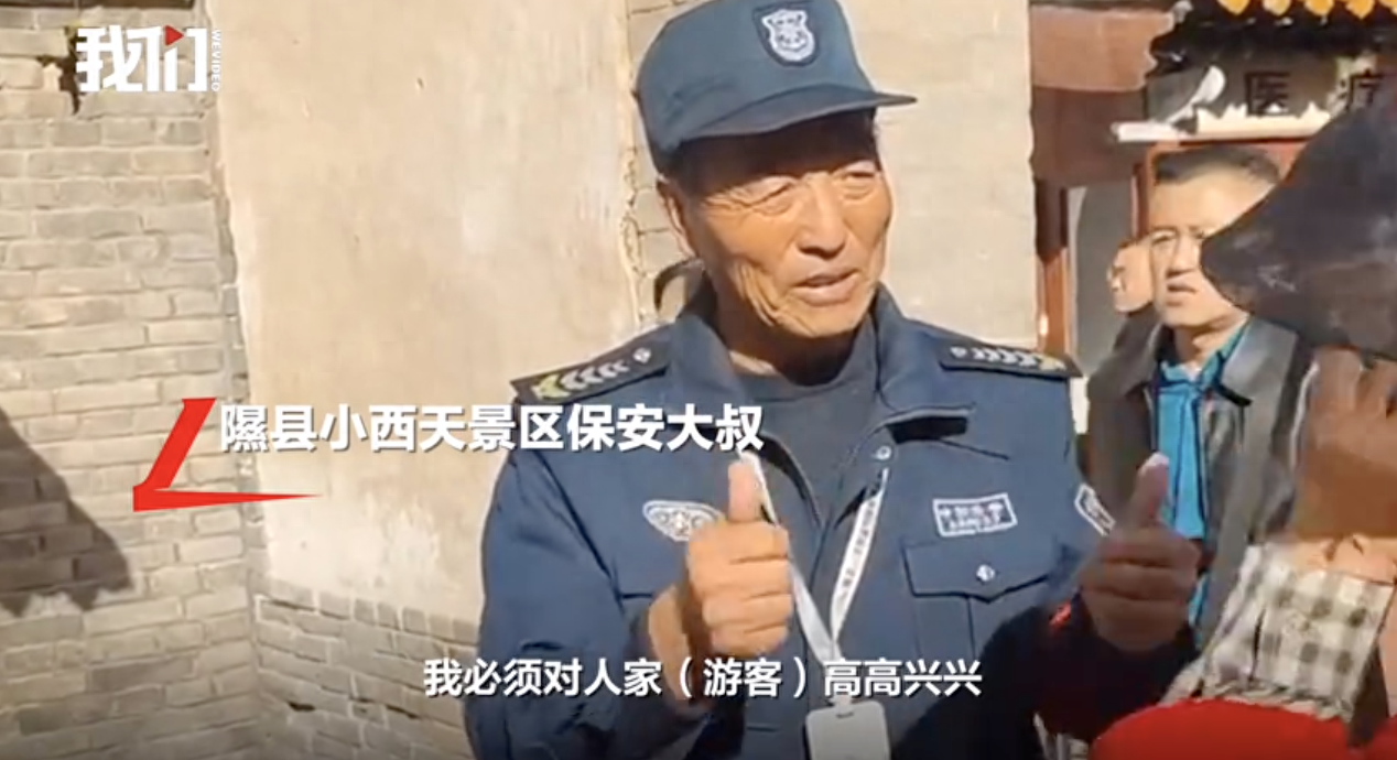 小西天景区保安大叔辞职，67岁的他哽咽解释原因