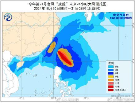 中央气象台发布台风蓝色预警、大风黄色预警