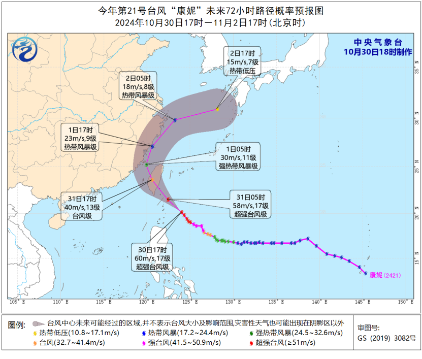 台风橙色预警：台风“康妮”将于31日中午前后在台湾岛东部沿海登陆