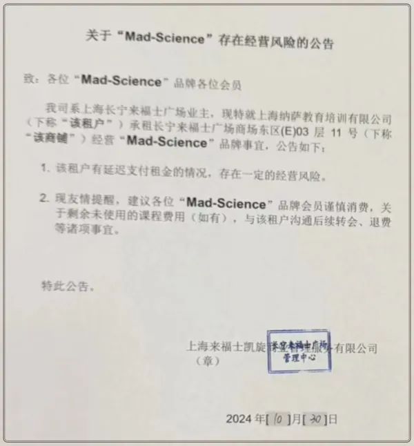 太突然！上海又一家机构被曝倒闭，工作人员：沪上分校全都关了！家长心里苦