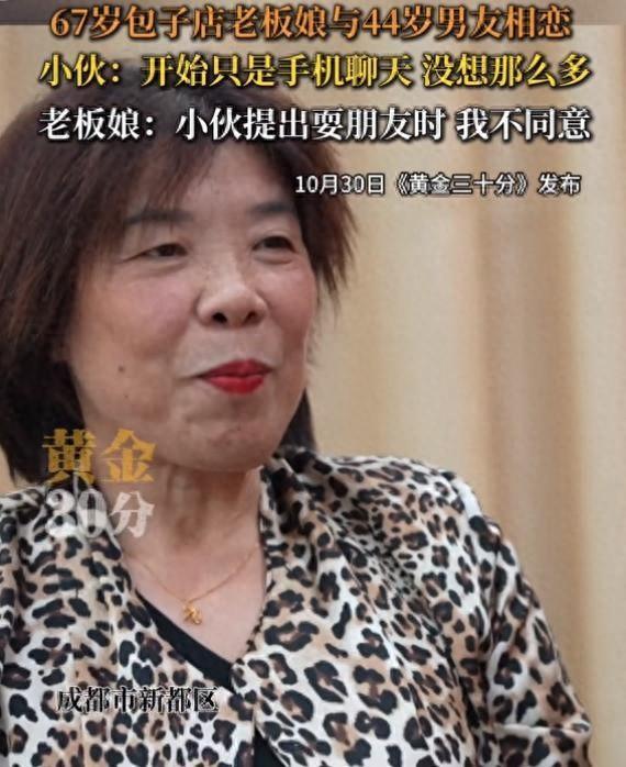 44岁男子与67岁老板娘相恋3年，被认为是对方儿子，想要张结婚证