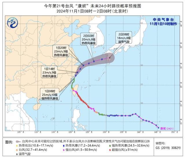 超强台风“康妮”为何11月强势登陆