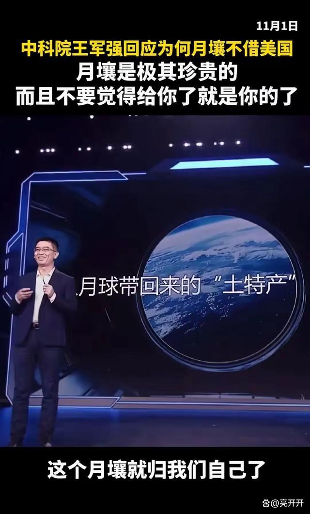 月壤为何不借给美国？此前对中国航天实施封锁引争议