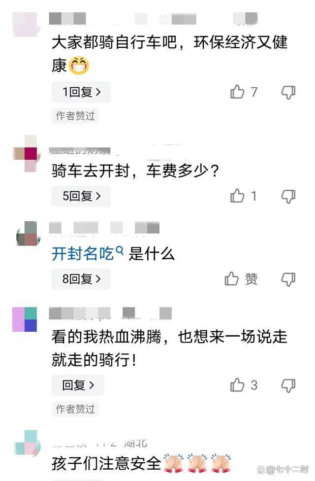 一觉醒来开封全是单车 青春夜骑风潮席卷而来