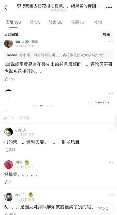 李行亮买青团细节被曝光？将沈大成的标签给撕掉了？